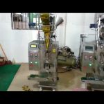 चीन स्मॉल सॅथेर हर्बल पाउडर पॅकेजिंग मशीन